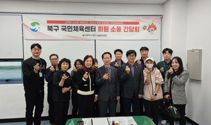 국민체육센터 소통간담회