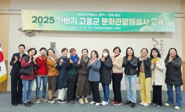 고흥군, 문화관광해설사 친절 역량 강화 자체 교육 실시