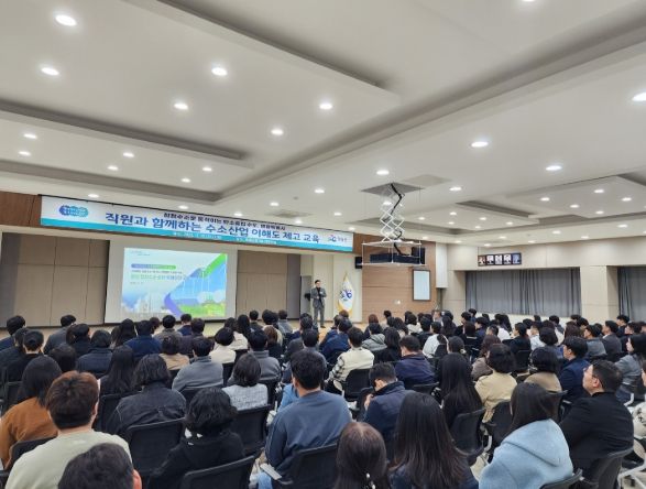 영광군, 직원 대상 수소산업 이해도 제고 교육 실시