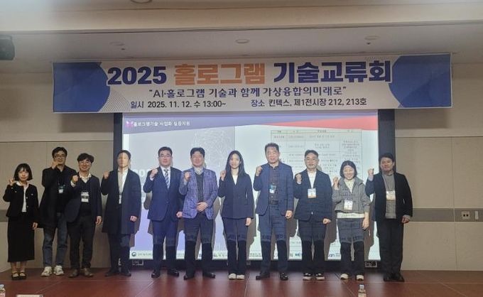 익산시, 전국 무대서 홀로그램 기술력 알린다