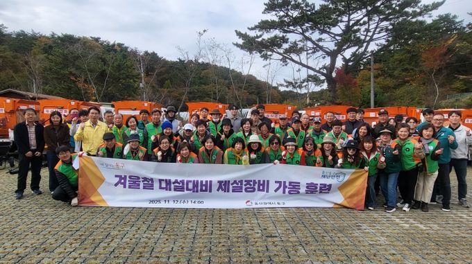 대설대비 제설장비 가동 훈련