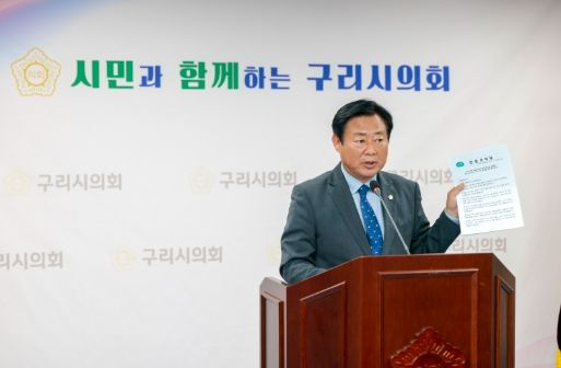 구리시의회 신동화 의장