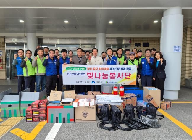 빛나눔봉사단, 부산 중구 취약계층에 재능기부 활동 실시