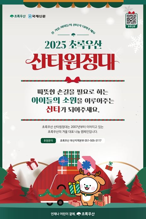 대표산타 1호 사진