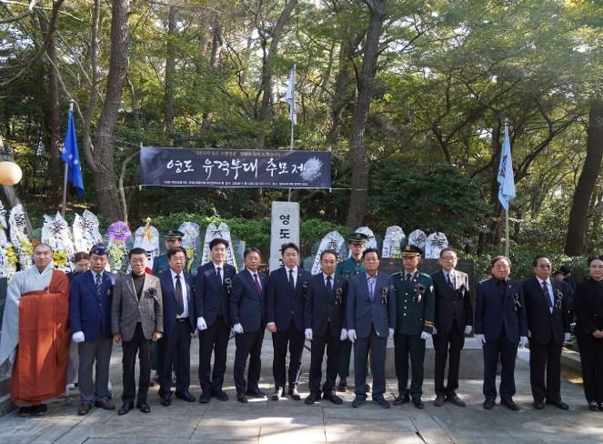 한국자유총연맹 부산광역시 영도구지회, 제6회 영도유격부대 추모제 개최