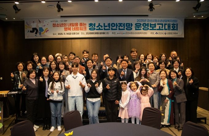 군산시 청소년상담복지센터 운영보고대회