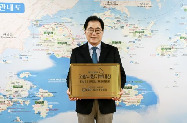 완도군, 고향사랑기부제 운영 성과 빛나 ‘대상’ 수상