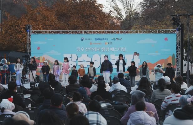 장수군, ‘2025년 장수 산악레저 캠핑 페스티벌’ 성황리 개최
