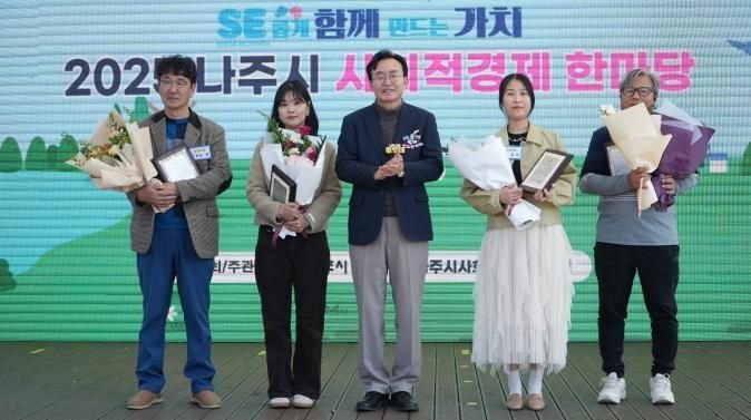 윤병태 시장(가운데)이 지역 상생 가치 확산과 사회적경제 생태계 활성화에 이바지한 유공자들에 대한 표창을 수여하고 기념사진을 찍고 있다.