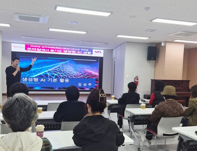 ‘모바일에서 즐기는 생성형 AI(인공지능) 생활’워크숍