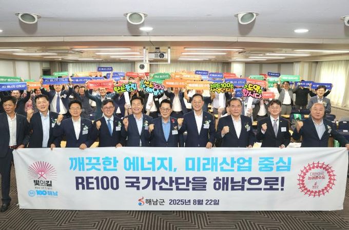 10-RE100 산단조성 정책포럼