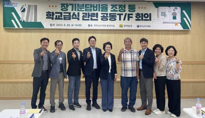 장기분담비율 조정 등 학교급식 관련 공동T/F 사진