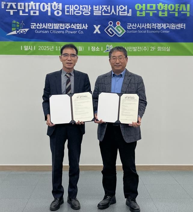 군산사회적경제지원센터와 업무협약 시민협동조합 설립-사진왼쪽 최영환 대표님/최기혁센터장님
