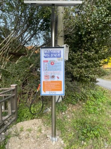 북구보건소, 해충기피제 자동분사기 5대 추가 설치