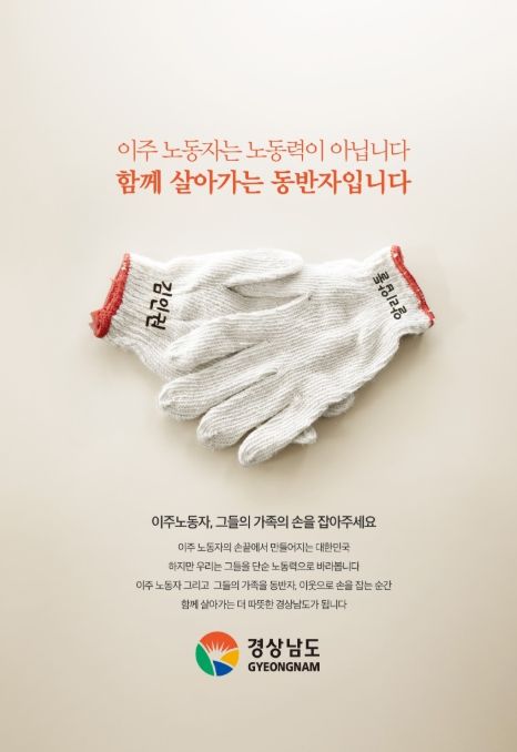 포스터부문 최우수 '노동력이 아닌 동반자입니다'