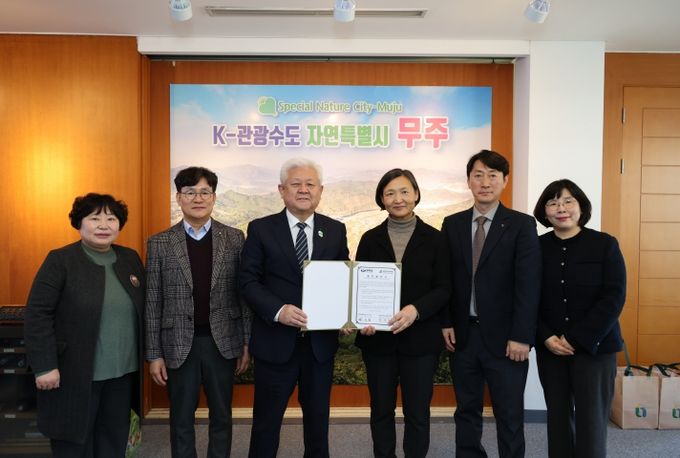 무주군, 농어촌청소년육성재단과 업무협약 체결