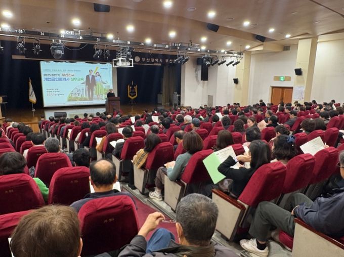 부산진구, 개업공인중개사 실무교육