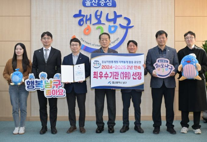 2년 연속 동남청 지역통계 우수사례 1위