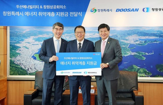 왼쪽부터 김동철 두산에너빌리티 관리부문장, 장금용 창원특례시장 권한대행, 최재호 창원상공회의소 회장