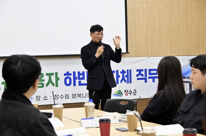 신규임용자 교육