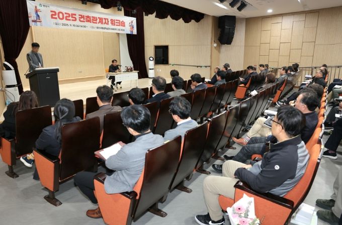 건축관계자 워크숍