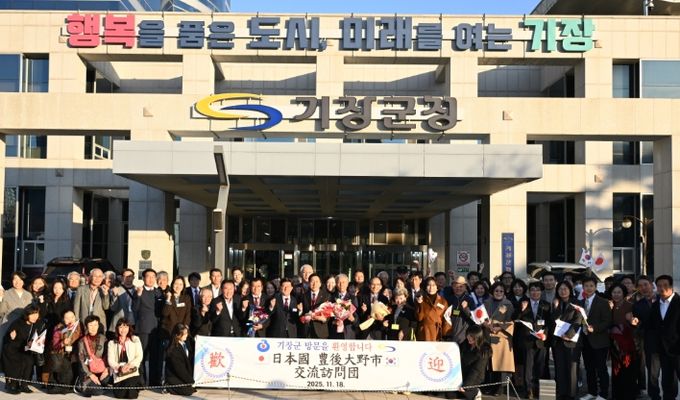 기장군, 일본 분고오노시 교류방문단 환영행사
