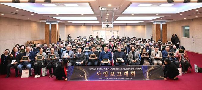 북구청소년상담복지센터·학교밖청소년지원센터, 사업보고대회 및 꿈드림 졸업식