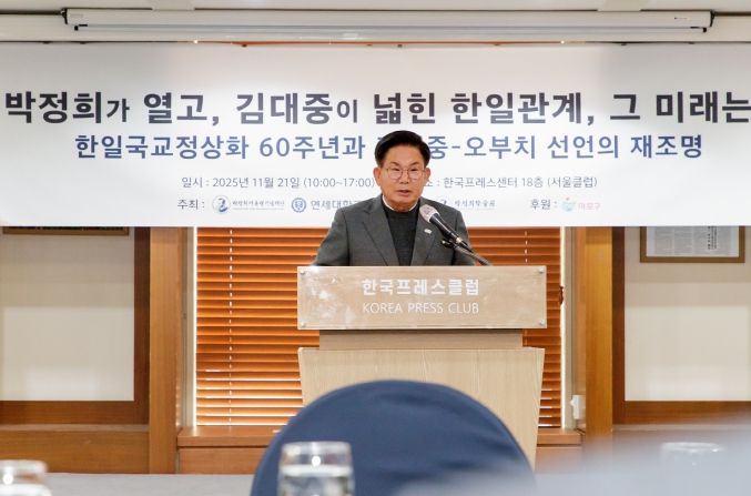 ‘박정희가 열고, 김대중이 넓힌 한일관계, 그 미래는?’ 공동학술회의에 참석한 박강수 마포구청장