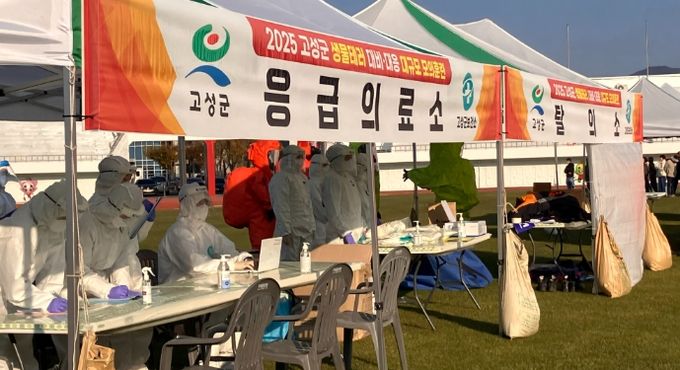 민·관·군·경·소방 등 관계기관 합동훈련 실전 대응체계 점검