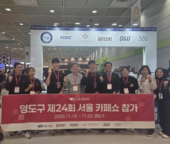 로컬 카페 5개사와 동반 출격! 영도구, '커피섬' 브랜드 정체성 서울서 확고히