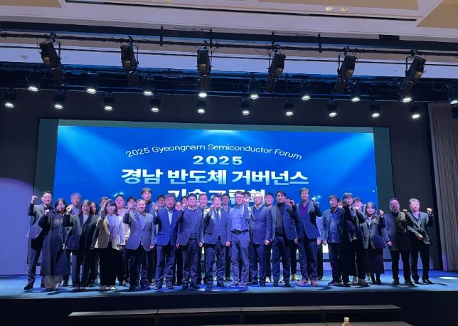 2025년 경남 반도체 거버넌스 기술교류회