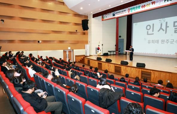 완주군 ‘긍정적으로 아이 키우기 페스타’ 성황