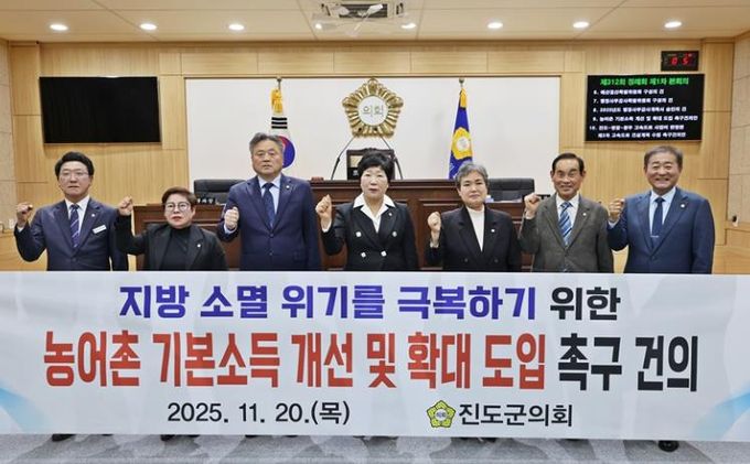 진도군의회, ‘농어촌 기본소득’ 개선과 확대 건의