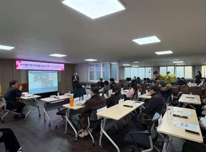 ‘서면1번가 자율상권구역 지정 공청회’ 개최