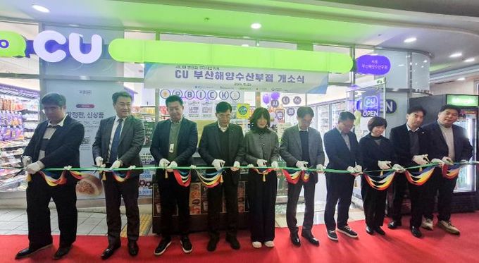 부산동구시니어클럽, CU 부산해양수산부점 개소! 시니어 일자리 모델 본격 가동