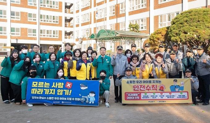 부산 금정구, 어린이 약취·유인 예방 캠페인 추진