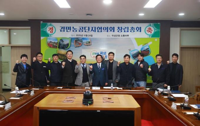 농공단지 협의회 설립 창립총회