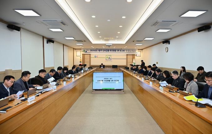 2025년도 신속집행 추진 보고회