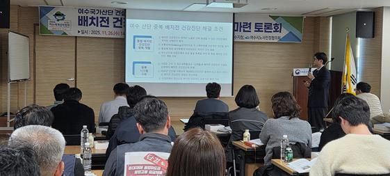 지난 26일 고용노동부 여수지청에서 ‘플랜트 현장 배치 전 건강검진 표준화 제도 기반 마련 토론회’를 개최했다.
