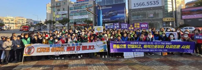 광양시, 4대 폭력 예방을 위한 민․관․경 합동 캠페인 실시