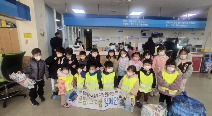 어린이와 함께하는 “쓰임, 그 이상”자원순환 캠페인