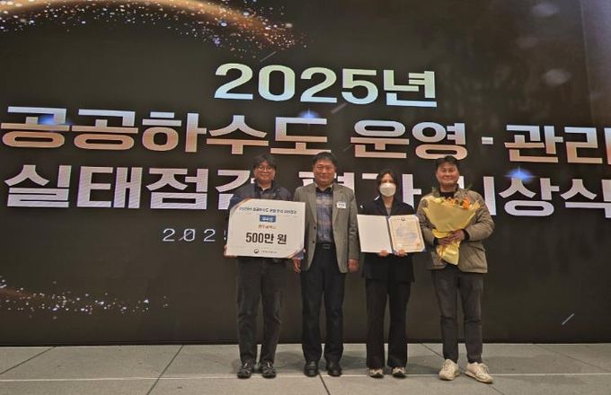 광주광역시, 공공하수도 운영·관리 우수기관 선정