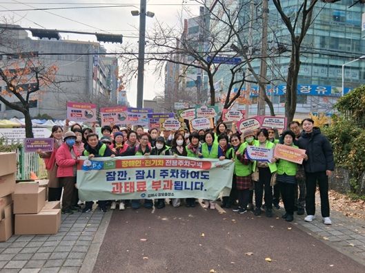 장애인․전기차주차구역 불법주차 근절 캠페인