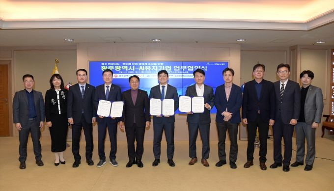 AI생태계 조성을 위한 업무협약