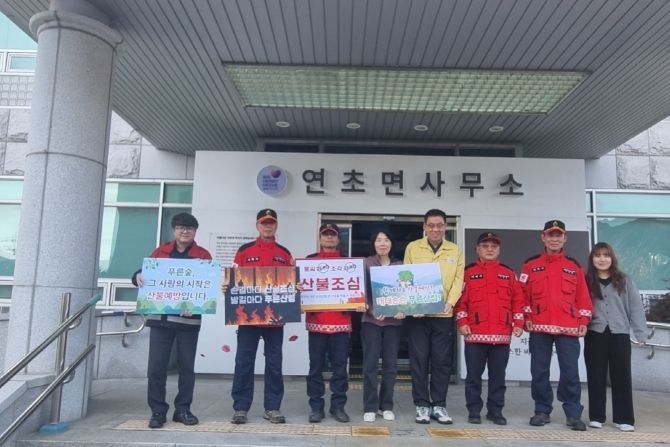 부시장과 함께하는 산불예방 현장 확인