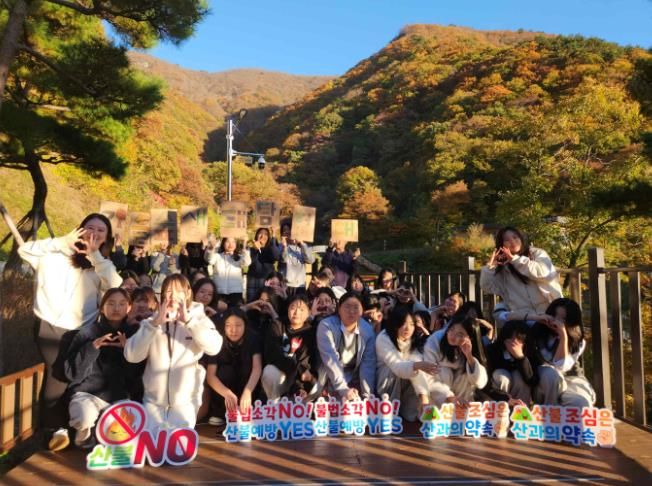 밀양시 도래재 자연휴양림에서 진행된 산불 예방교육