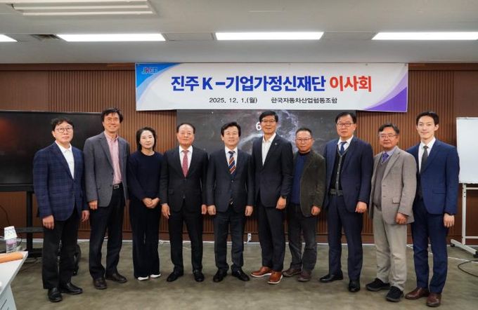 진주 K-기업가정신재단, 이사회 및 진주 국제포럼 발전방안 간담 가져