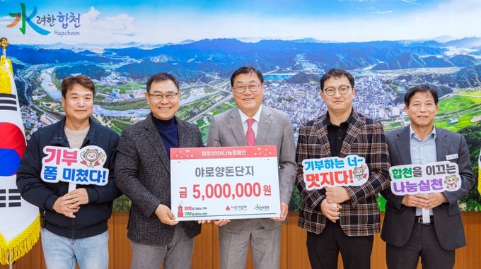 야로양돈단지, 이웃돕기 성금 5백만원 기탁