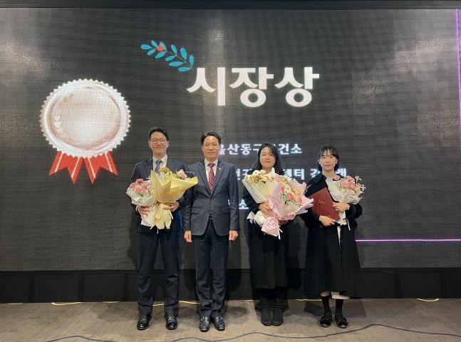 울산 동구보건소, 정신건강 증진 및 자살 예방 사업 우수기관 선정