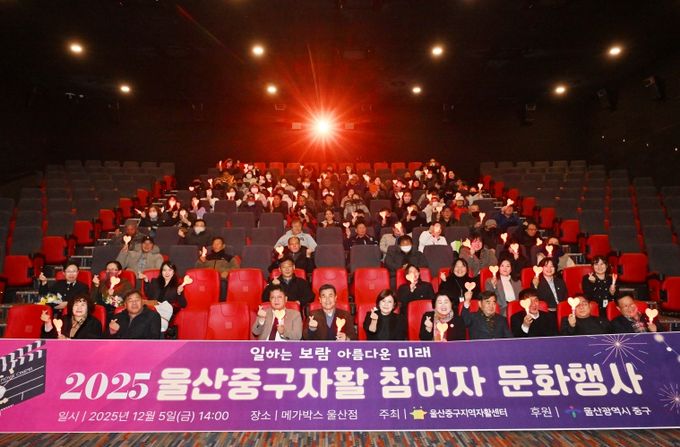 울산중구지역자활센터, 자활참여자 문화 행사 개최